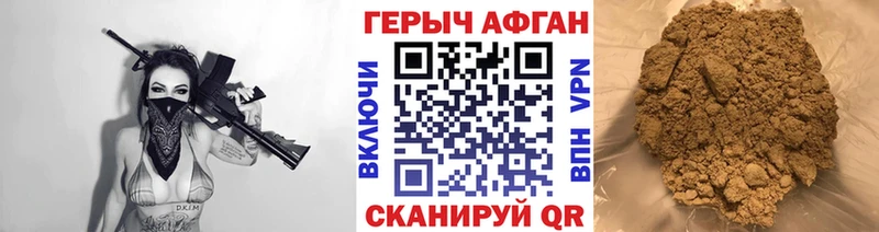 ГЕРОИН Афган  Горно-Алтайск 