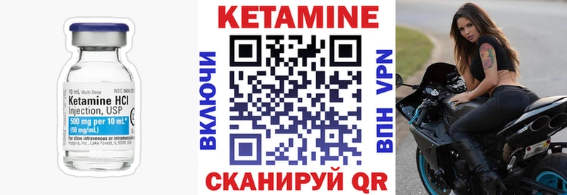 Кетамин ketamine  Горно-Алтайск 