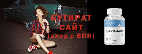 стафф Балахна