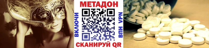 МЕТАДОН methadone где можно купить Горно-Алтайск